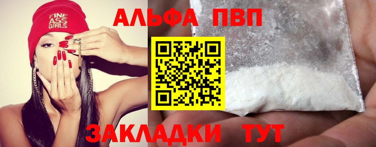 Alpha PVP СК КРИС Аргун