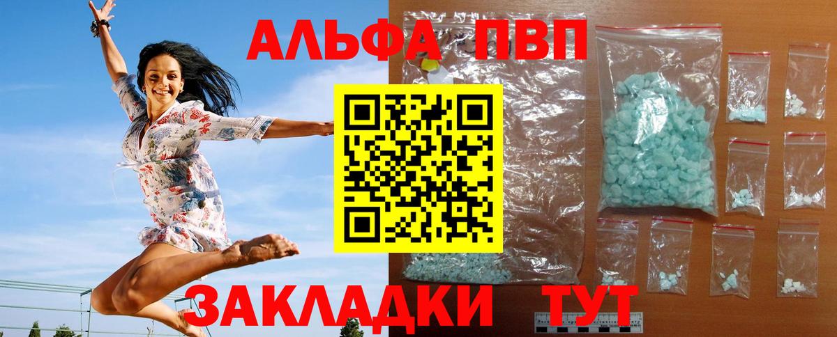 Alpha PVP VHQ  Alpha-PVP VHQ  Вход с VPN  APVP  Аргун  Alpha-PVP Соль 