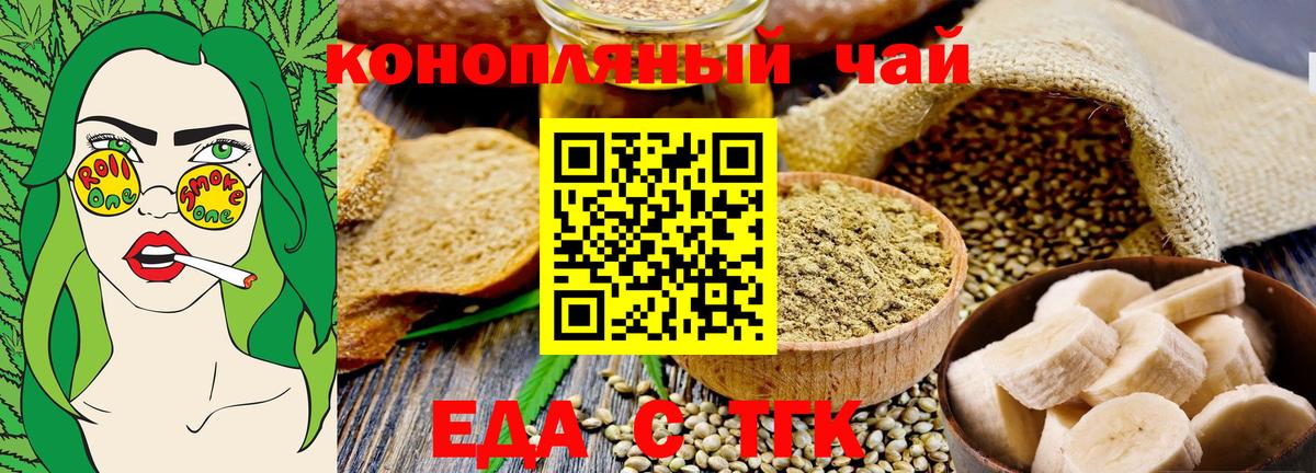 Печенье с ТГК марихуана  Вход с VPN  Аргун 