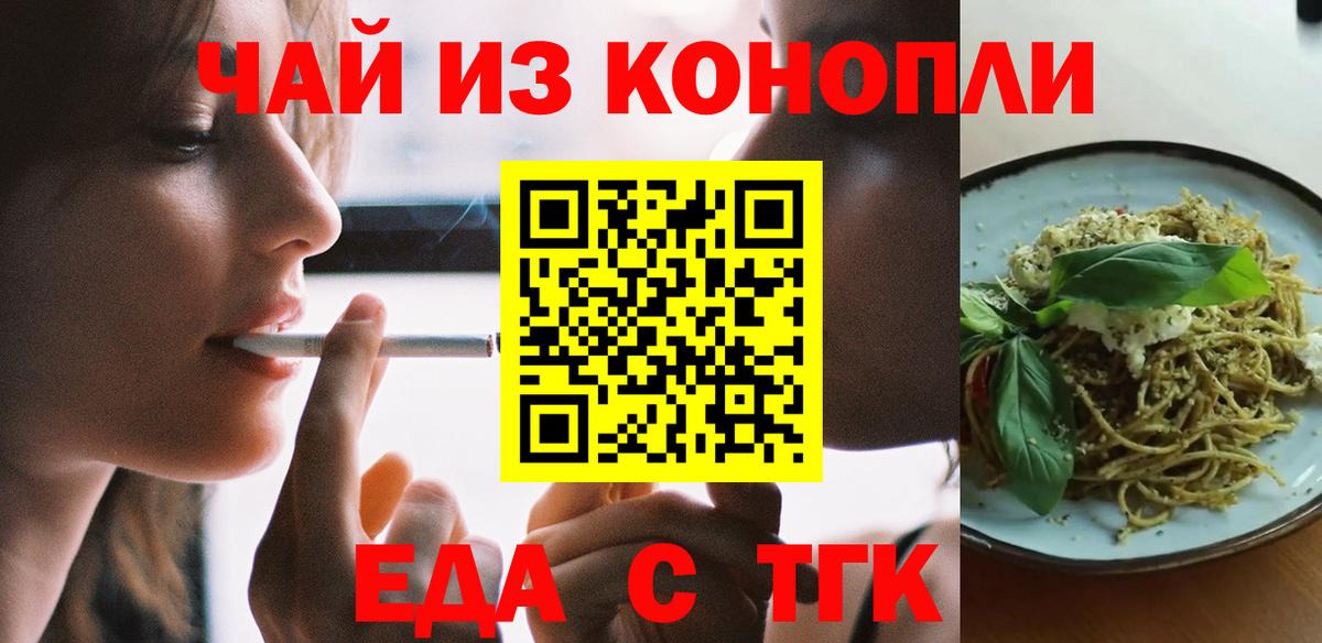 Cannafood конопля Аргун
