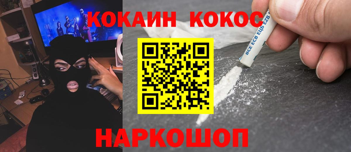 купить наркоту  Вход с VPN  Cocaine  Аргун  КОКАИН Columbia  Cocaine FishScale 
