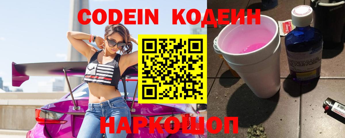 Аргун  Кодеиновый сироп Lean напиток Lean (лин)  Вход с VPN 