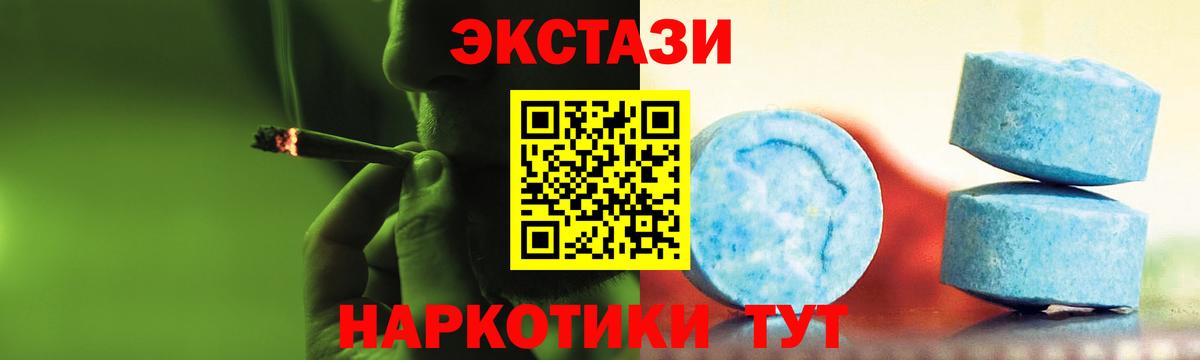 Аргун  ЭКСТАЗИ 280мг  Экстази  Вход с VPN 