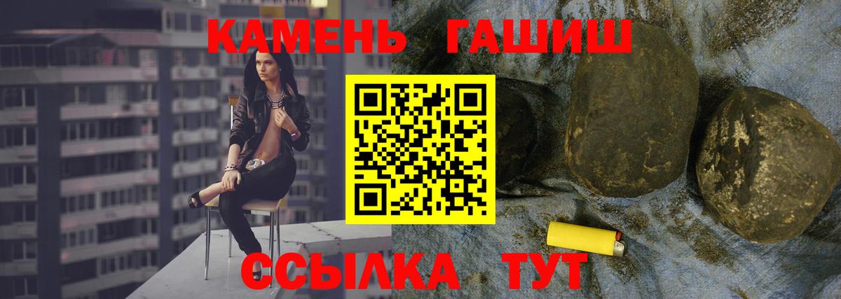 Аргун  Гашиш Ice-O-Lator  ГАШ Cannabis  Вход с VPN 