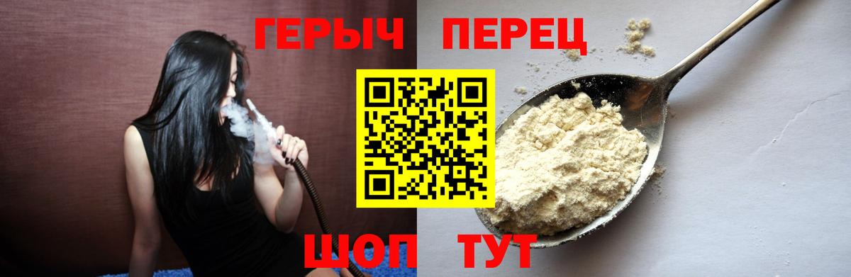 ГЕРОИН  Вход с VPN  Аргун  ГЕРОИН афганец 