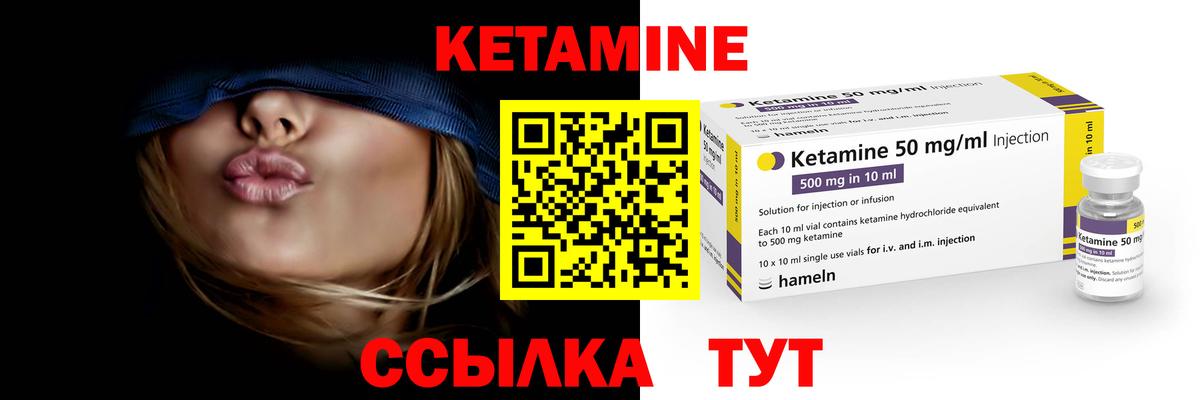 Кетамин ketamine Аргун