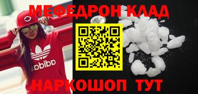 меф VHQ Керчь