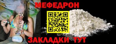 меф VHQ Керчь