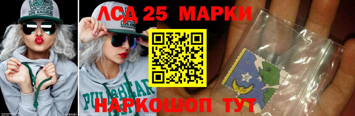 LSD-25 экстази кислота Аргун