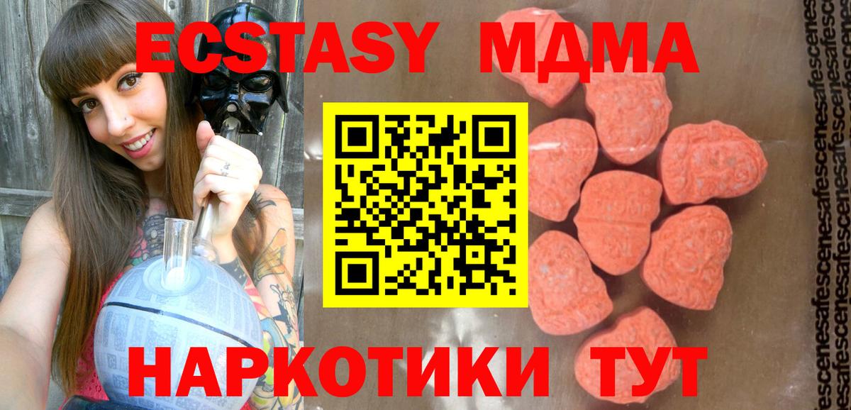 MDMA crystal  Вход с VPN  MDMA VHQ  Аргун 
