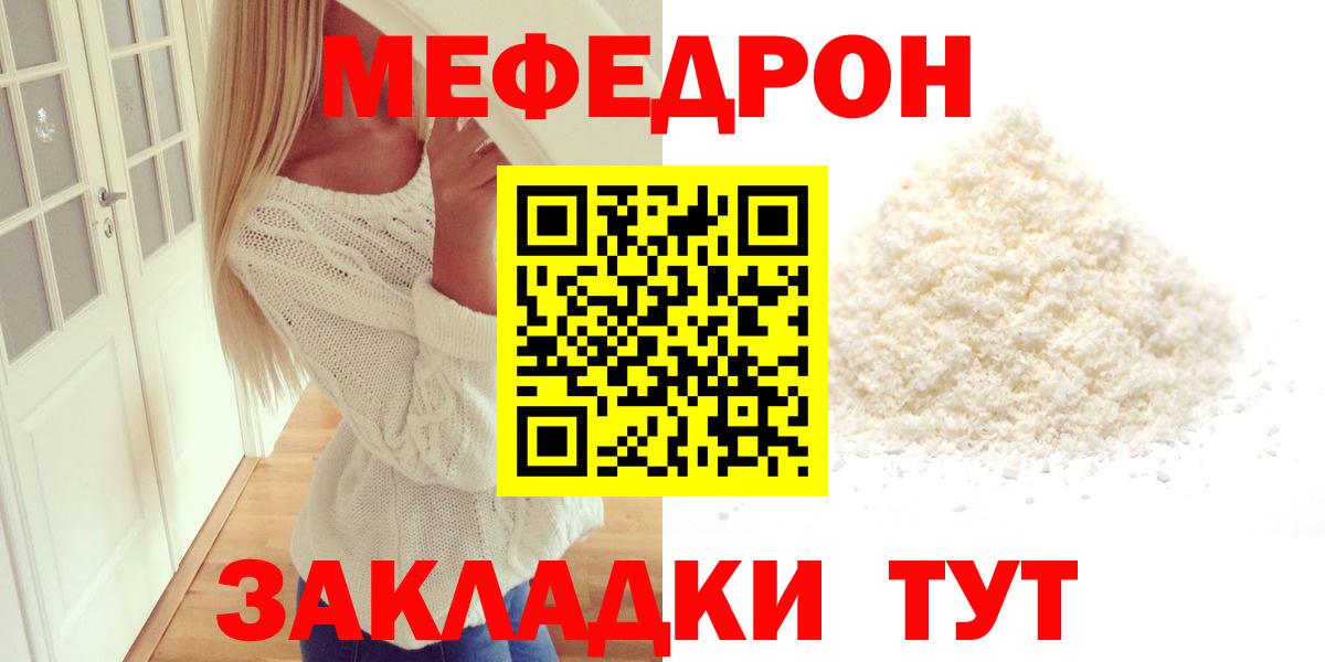 МЕФ мука Аргун