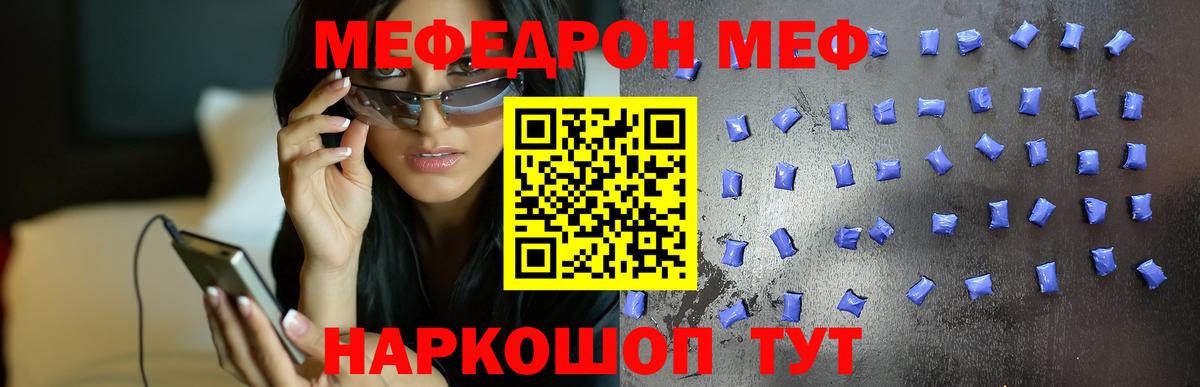 МЯУ-МЯУ  где можно купить   Аргун  МЯУ-МЯУ 4 MMC  МЯУ-МЯУ  Вход с VPN 