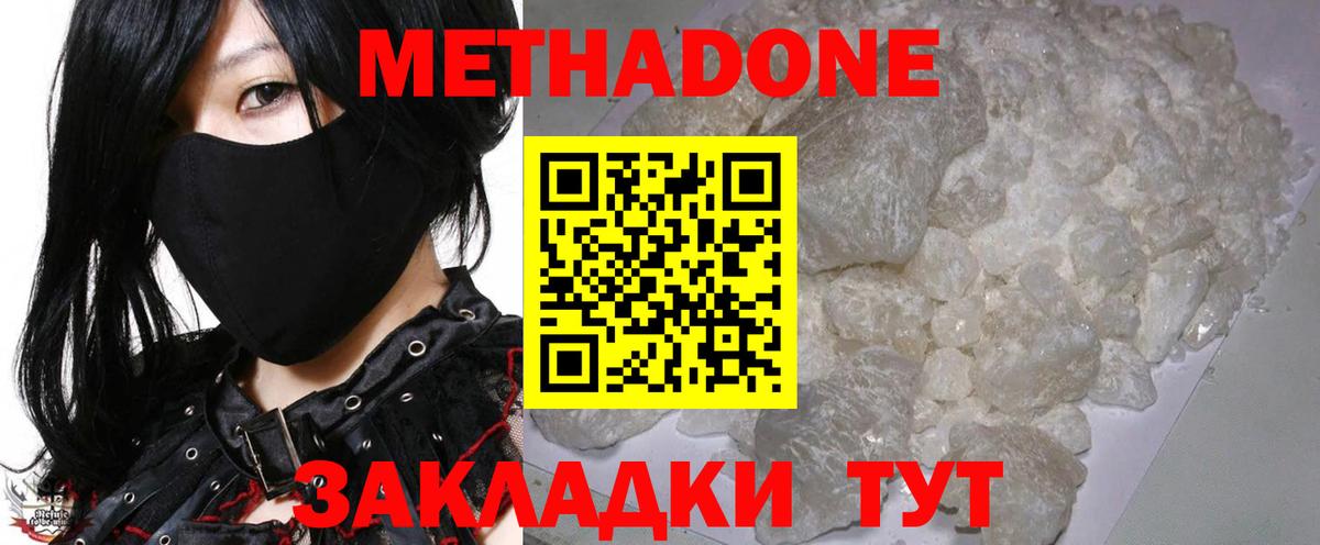 Аргун  Метадон мёд  МЕТАДОН кристалл  Вход с VPN 