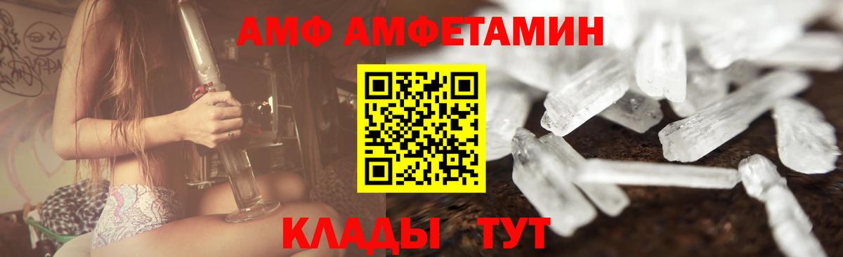 МЕТАМФЕТАМИН кристалл Аргун