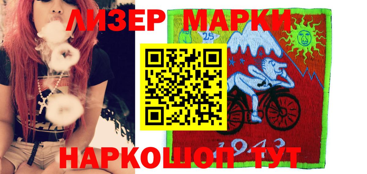 Марки 25I-NBOMe  Марки NBOMe 1500мкг  Марки NBOMe 1500мкг  Вход с VPN  Аргун 