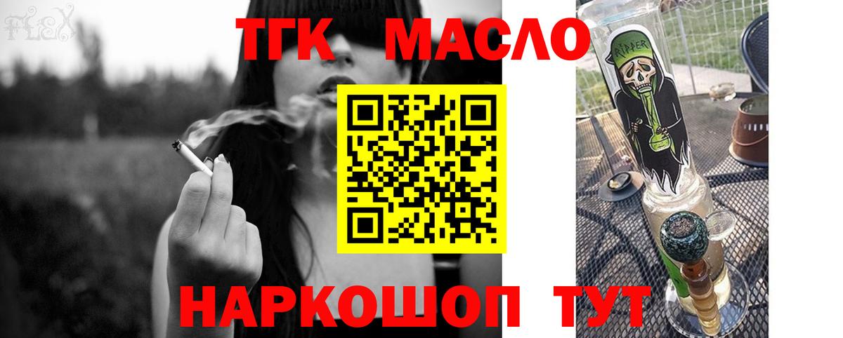 ТГК вейп Аргун
