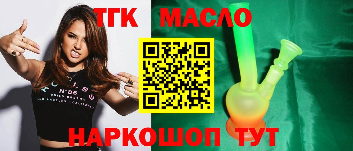 ТГК вейп  Вход с VPN  Аргун  ТГК вейп с тгк 