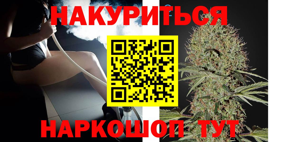 Каннабис VHQ  Шишки марихуана LSD WEED  Аргун  Бошки марихуана ГИДРОПОН  Вход с VPN  Каннабис семена 
